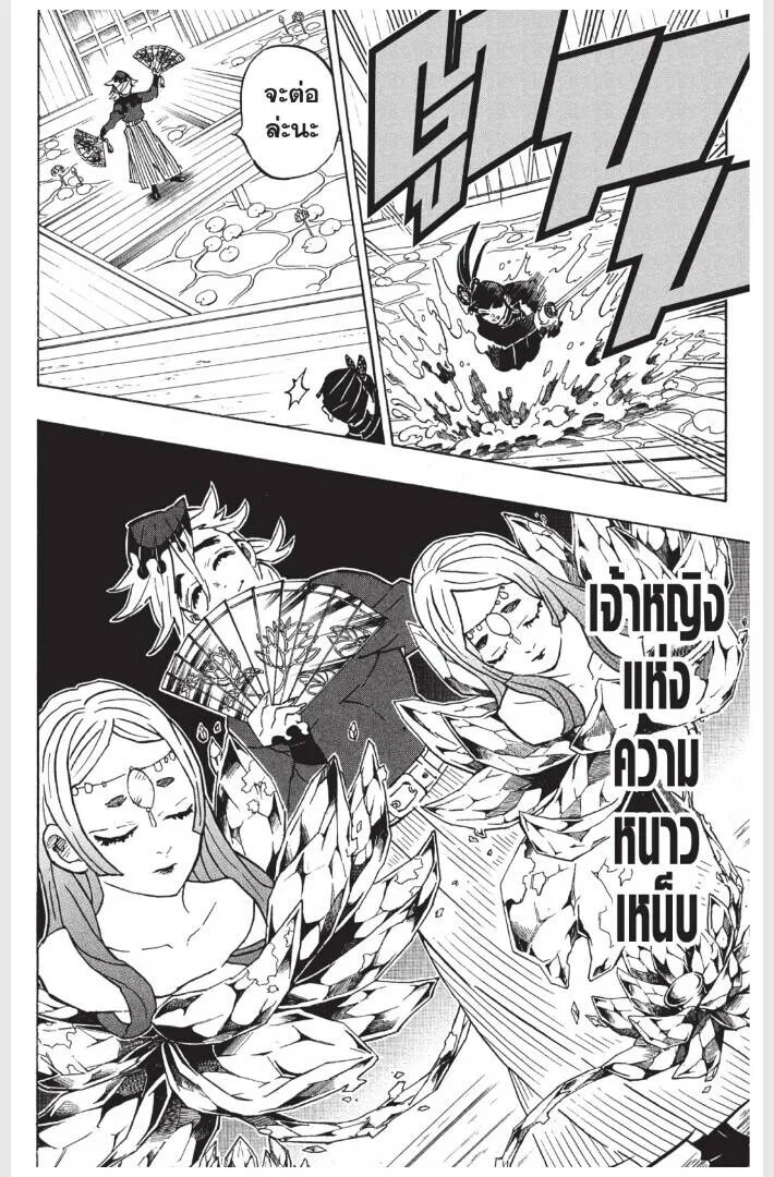 Kimetsu no yaiba ดาบพ_ฆาตอส_ร ตอนที่ ตอนที่ 152-160 รูปที่ 140