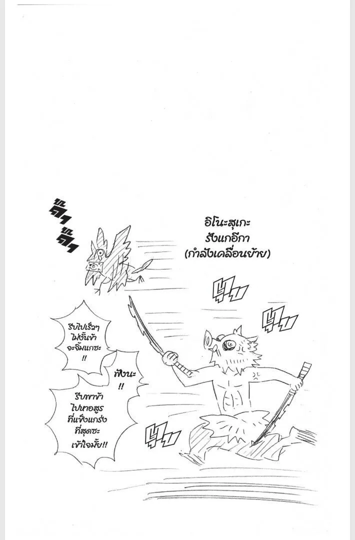 Kimetsu no yaiba ดาบพ_ฆาตอส_ร ตอนที่ ตอนที่ 152-160 รูปที่ 150