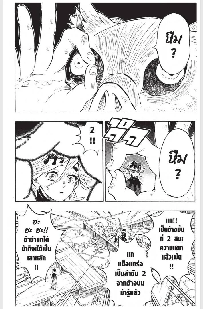 Kimetsu no yaiba ดาบพ_ฆาตอส_ร ตอนที่ ตอนที่ 152-160 รูปที่ 152