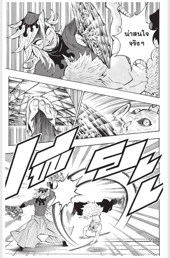 Kimetsu no yaiba ดาบพ_ฆาตอส_ร ตอนที่ ตอนที่ 152-160 รูปที่ 159