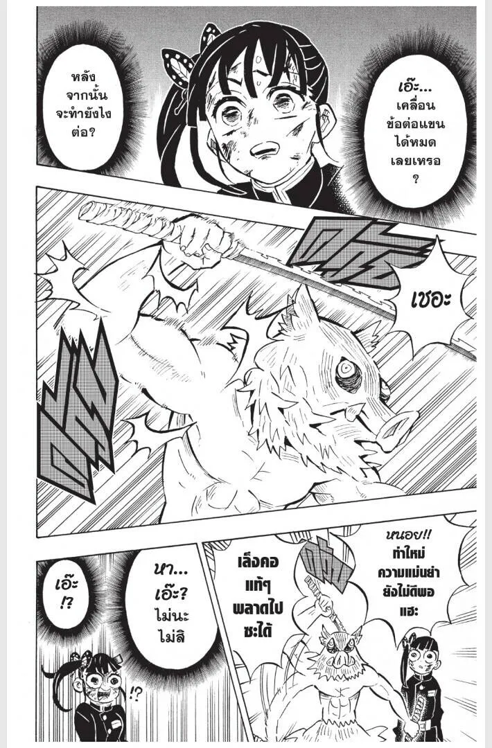 Kimetsu no yaiba ดาบพ_ฆาตอส_ร ตอนที่ ตอนที่ 152-160 รูปที่ 166