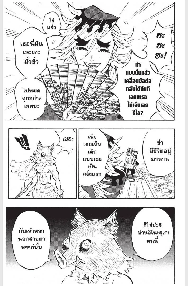 Kimetsu no yaiba ดาบพ_ฆาตอส_ร ตอนที่ ตอนที่ 152-160 รูปที่ 167