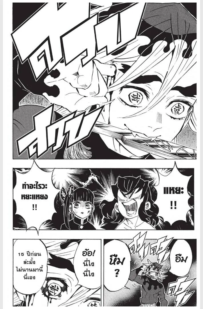 Kimetsu no yaiba ดาบพ_ฆาตอส_ร ตอนที่ ตอนที่ 152-160 รูปที่ 174