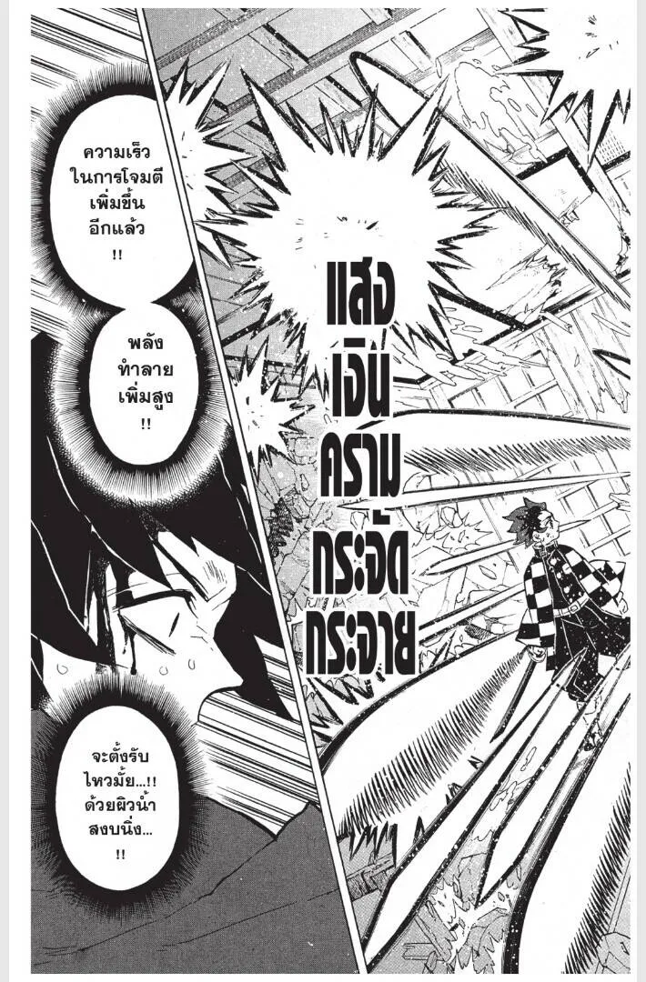 Kimetsu no yaiba ดาบพ_ฆาตอส_ร ตอนที่ ตอนที่ 152-160 รูปที่ 19