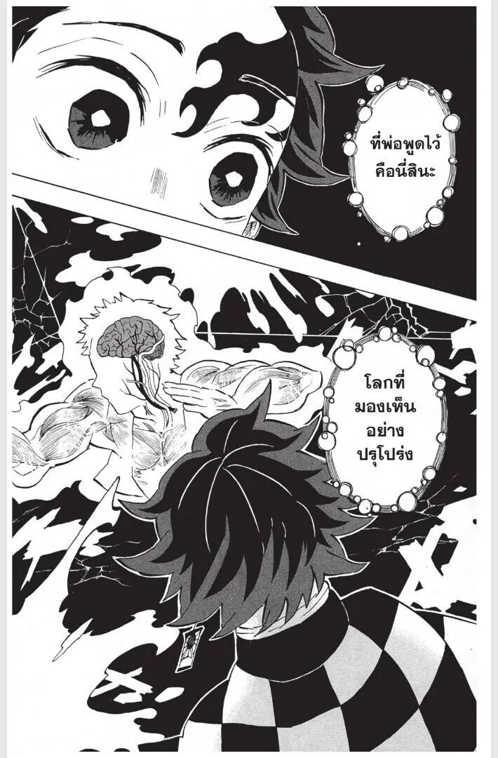 Kimetsu no yaiba ดาบพ_ฆาตอส_ร ตอนที่ ตอนที่ 152-160 รูปที่ 20