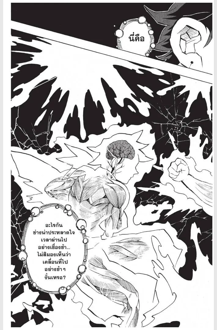 Kimetsu no yaiba ดาบพ_ฆาตอส_ร ตอนที่ ตอนที่ 152-160 รูปที่ 21
