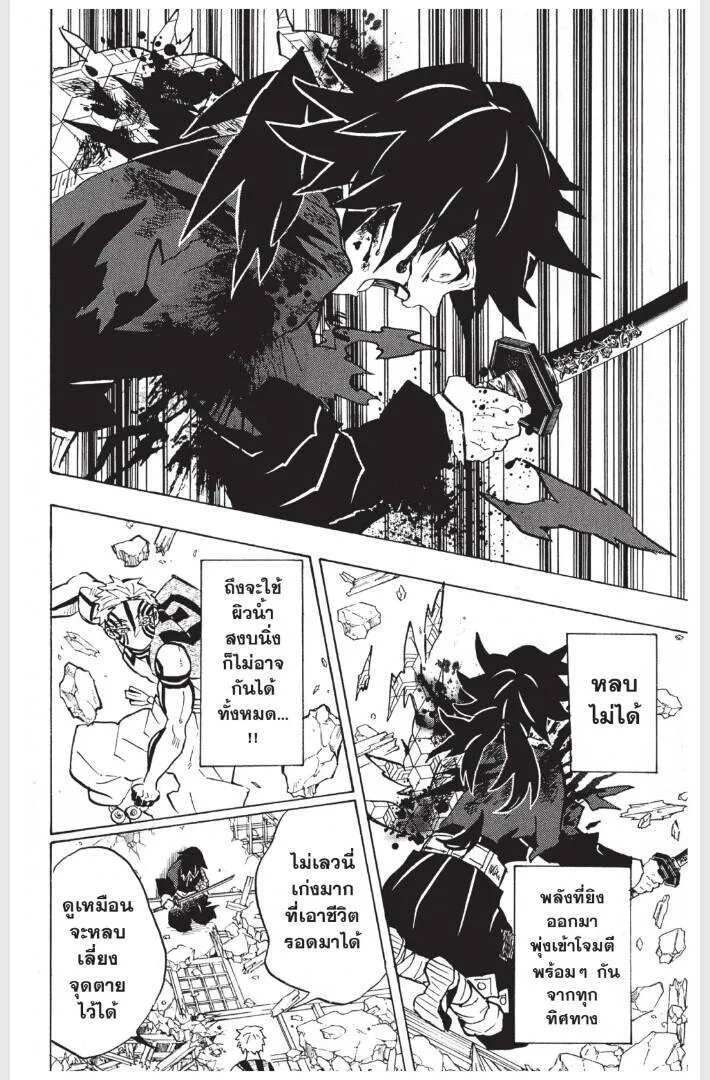 Kimetsu no yaiba ดาบพ_ฆาตอส_ร ตอนที่ ตอนที่ 152-160 รูปที่ 22