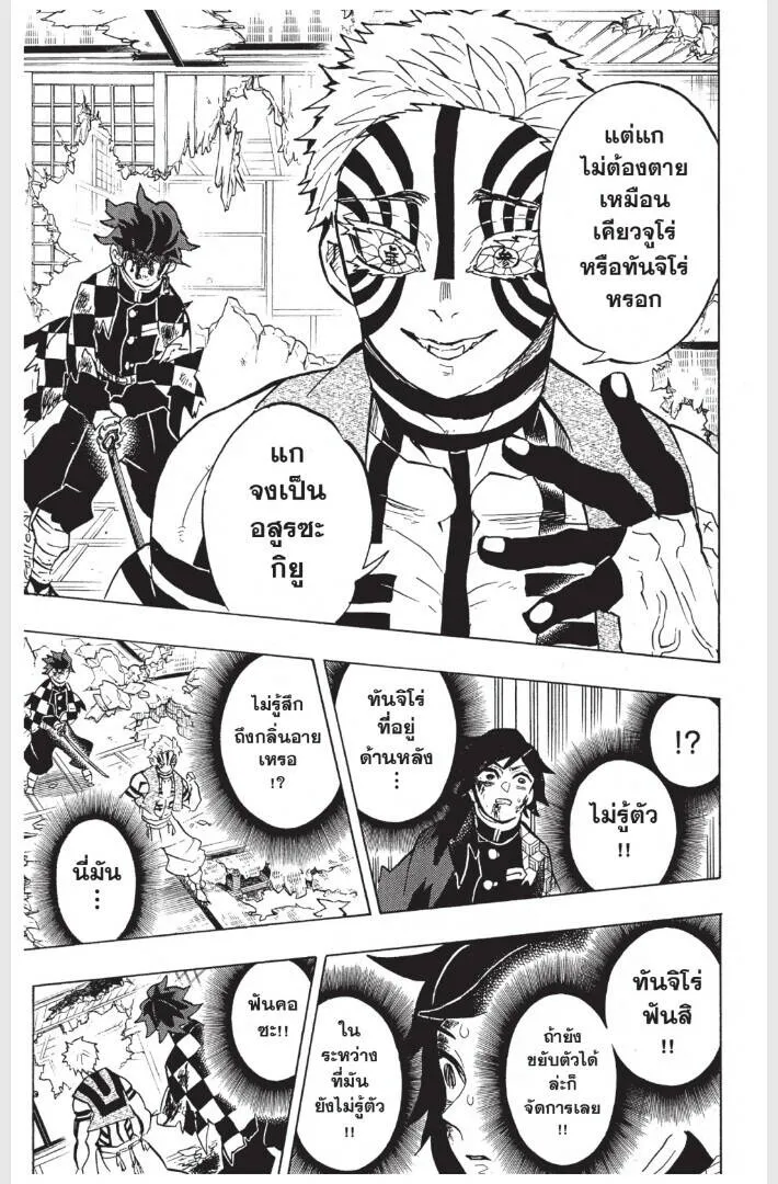 Kimetsu no yaiba ดาบพ_ฆาตอส_ร ตอนที่ ตอนที่ 152-160 รูปที่ 23