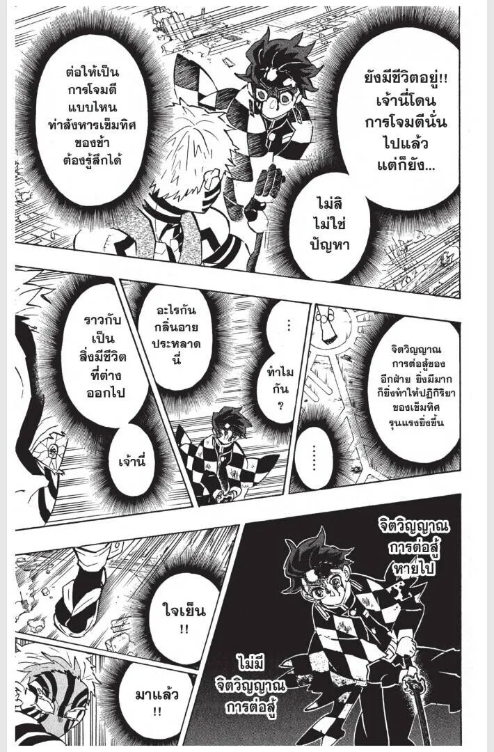 Kimetsu no yaiba ดาบพ_ฆาตอส_ร ตอนที่ ตอนที่ 152-160 รูปที่ 25