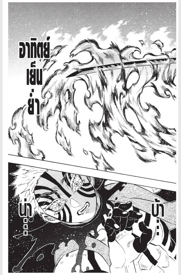 Kimetsu no yaiba ดาบพ_ฆาตอส_ร ตอนที่ ตอนที่ 152-160 รูปที่ 27