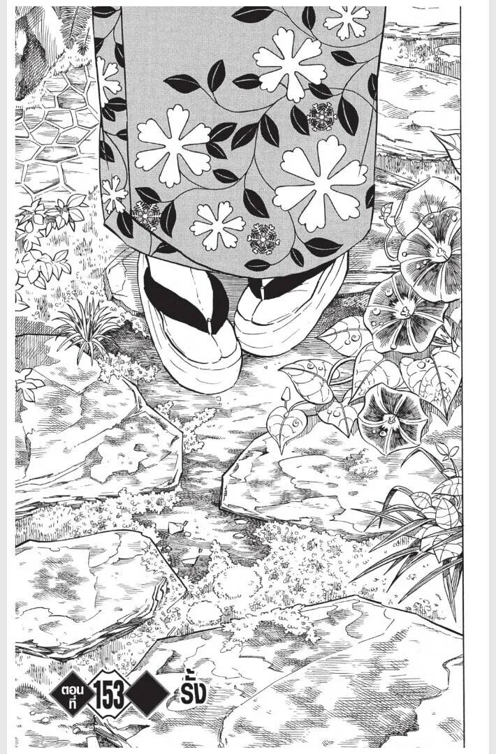 Kimetsu no yaiba ดาบพ_ฆาตอส_ร ตอนที่ ตอนที่ 152-160 รูปที่ 29