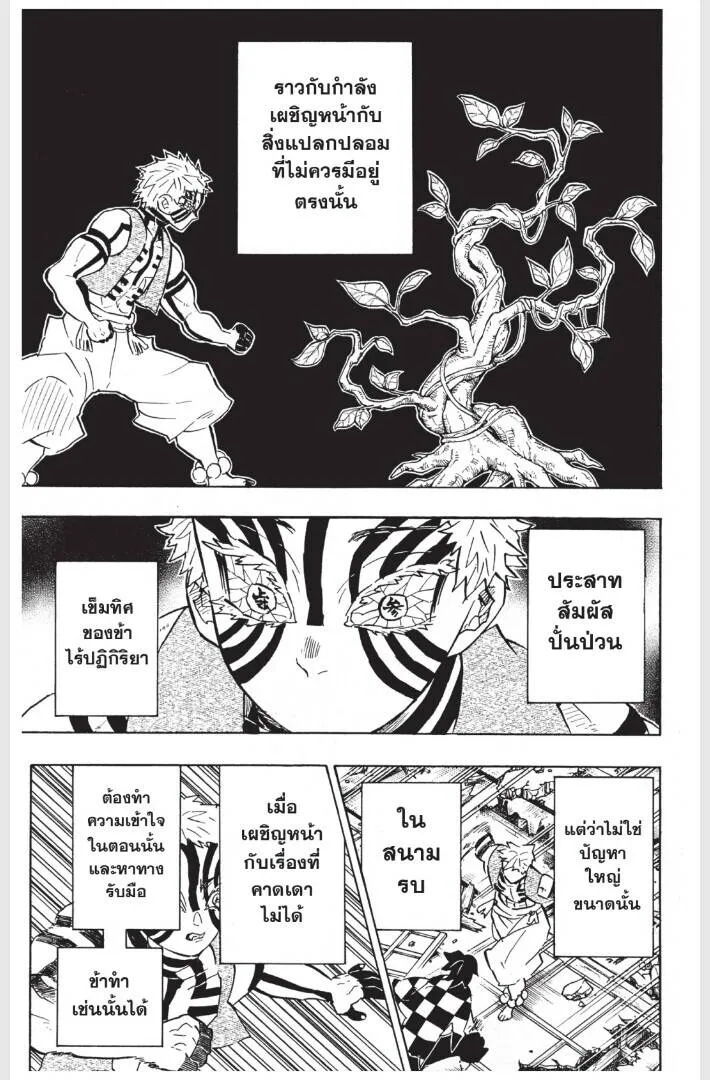 Kimetsu no yaiba ดาบพ_ฆาตอส_ร ตอนที่ ตอนที่ 152-160 รูปที่ 31
