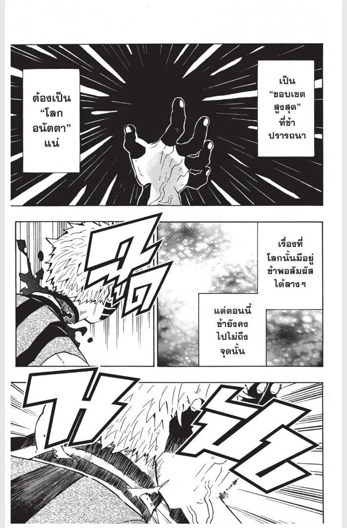 Kimetsu no yaiba ดาบพ_ฆาตอส_ร ตอนที่ ตอนที่ 152-160 รูปที่ 33