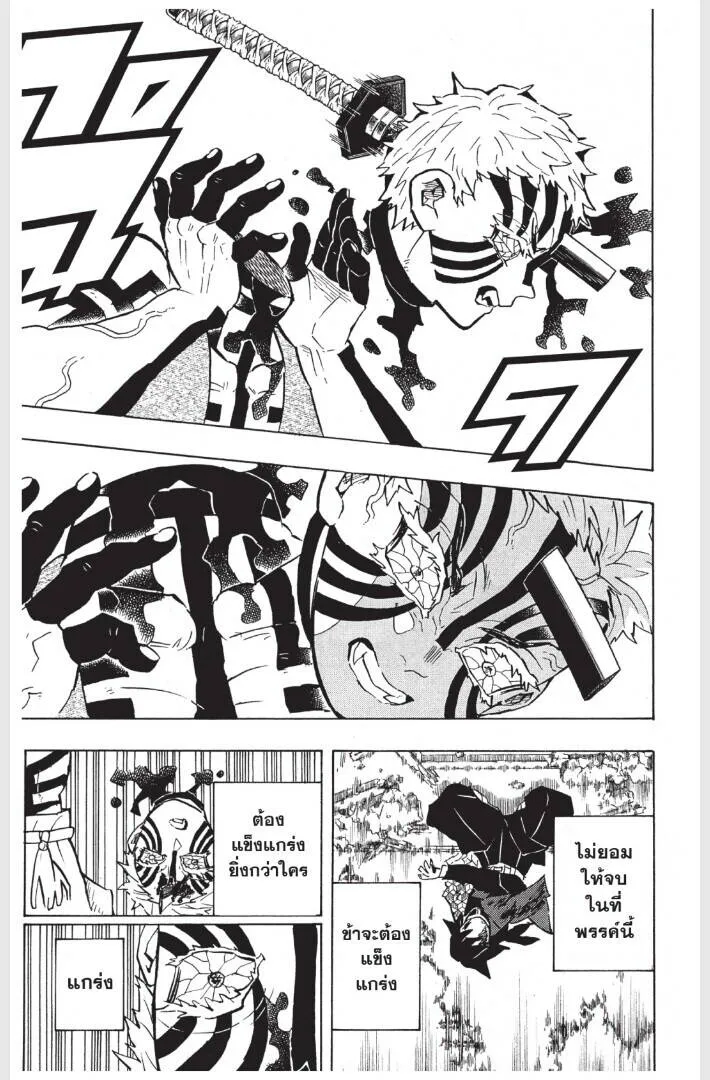 Kimetsu no yaiba ดาบพ_ฆาตอส_ร ตอนที่ ตอนที่ 152-160 รูปที่ 35