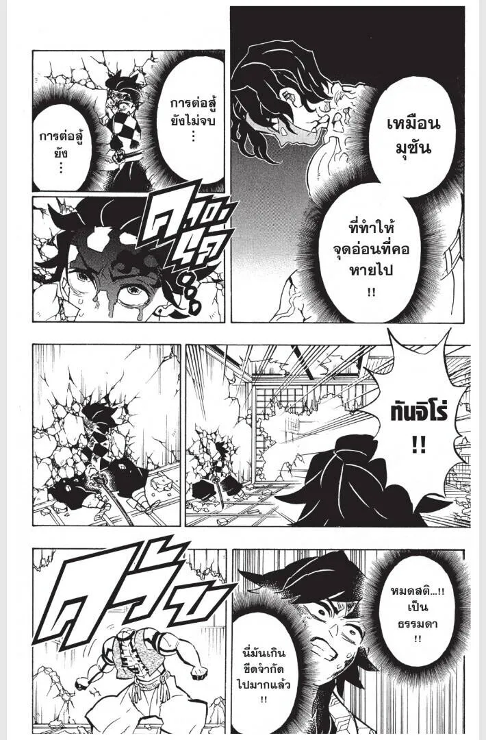 Kimetsu no yaiba ดาบพ_ฆาตอส_ร ตอนที่ ตอนที่ 152-160 รูปที่ 42