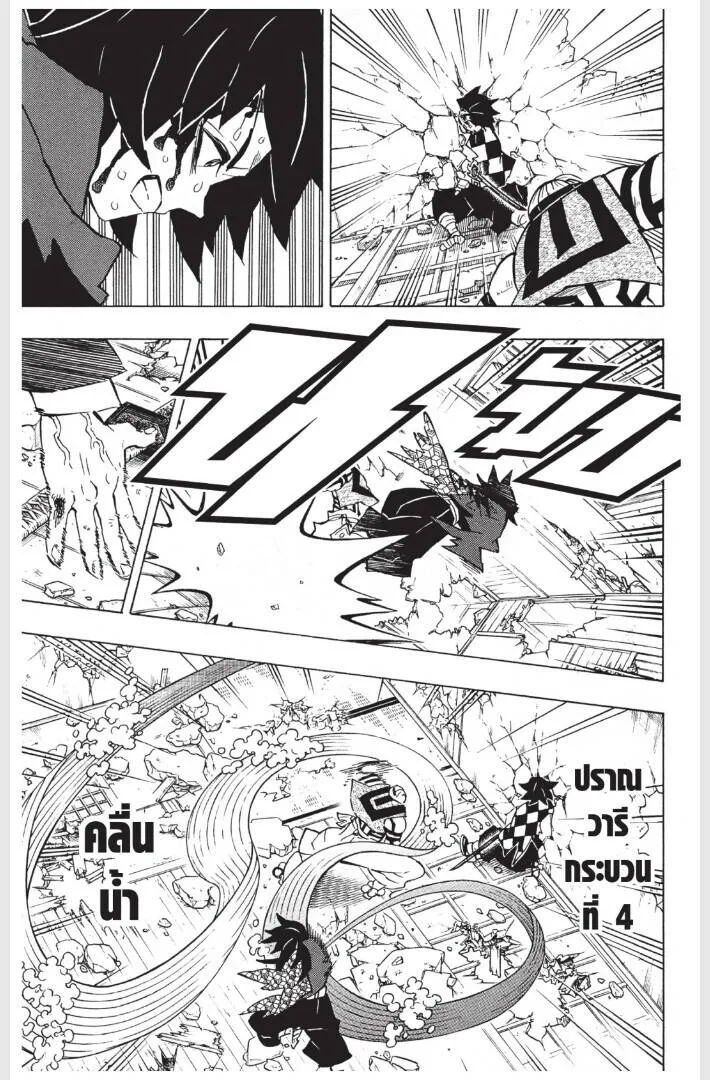 Kimetsu no yaiba ดาบพ_ฆาตอส_ร ตอนที่ ตอนที่ 152-160 รูปที่ 43