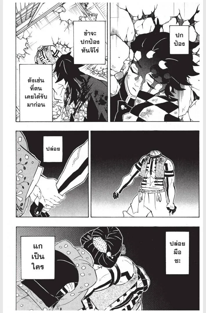 Kimetsu no yaiba ดาบพ_ฆาตอส_ร ตอนที่ ตอนที่ 152-160 รูปที่ 52