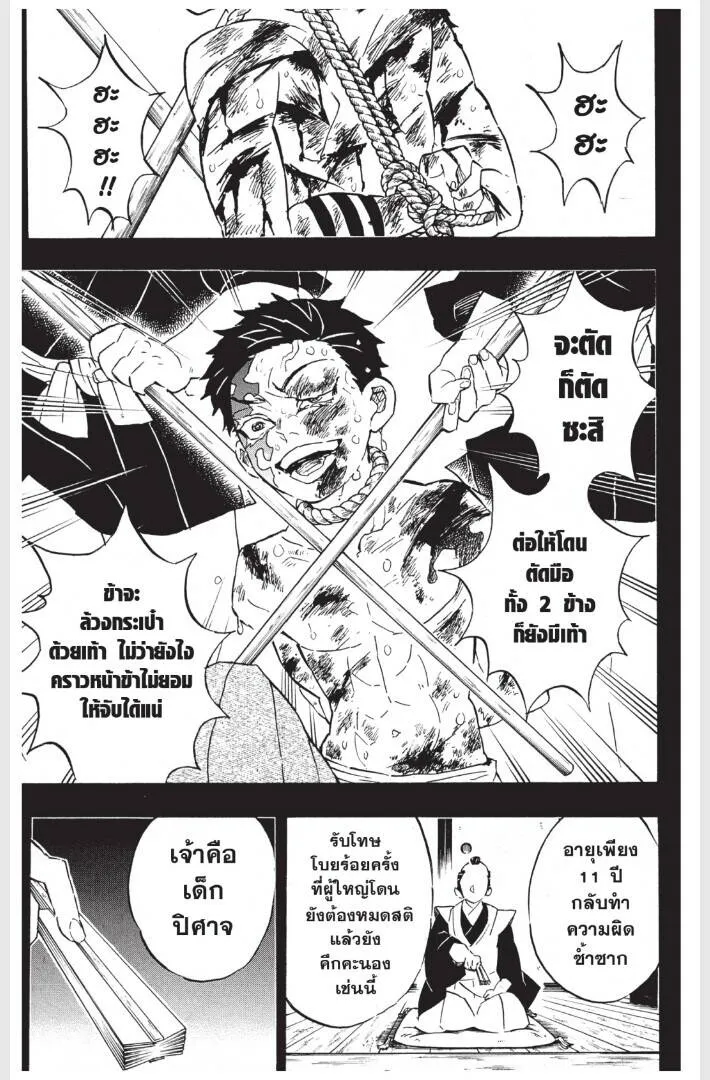 Kimetsu no yaiba ดาบพ_ฆาตอส_ร ตอนที่ ตอนที่ 152-160 รูปที่ 55