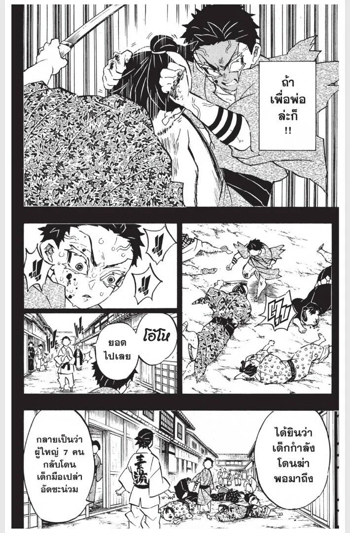 Kimetsu no yaiba ดาบพ_ฆาตอส_ร ตอนที่ ตอนที่ 152-160 รูปที่ 60