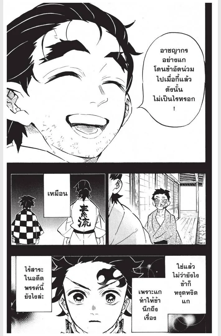 Kimetsu no yaiba ดาบพ_ฆาตอส_ร ตอนที่ ตอนที่ 152-160 รูปที่ 65
