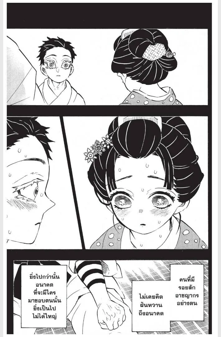 Kimetsu no yaiba ดาบพ_ฆาตอส_ร ตอนที่ ตอนที่ 152-160 รูปที่ 75