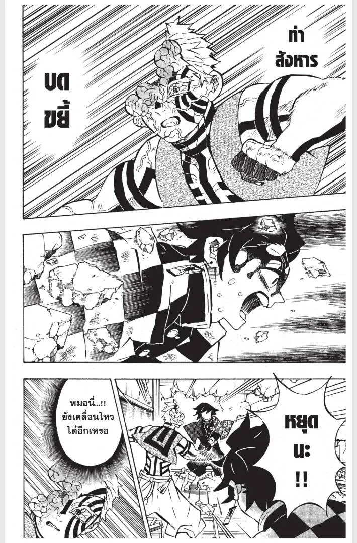 Kimetsu no yaiba ดาบพ_ฆาตอส_ร ตอนที่ ตอนที่ 152-160 รูปที่ 92