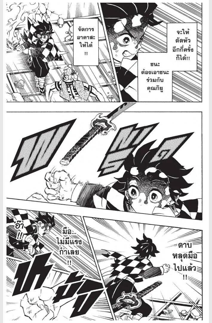 Kimetsu no yaiba ดาบพ_ฆาตอส_ร ตอนที่ ตอนที่ 152-160 รูปที่ 93