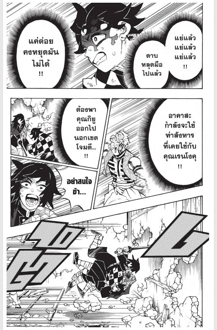 Kimetsu no yaiba ดาบพ_ฆาตอส_ร ตอนที่ ตอนที่ 152-160 รูปที่ 97
