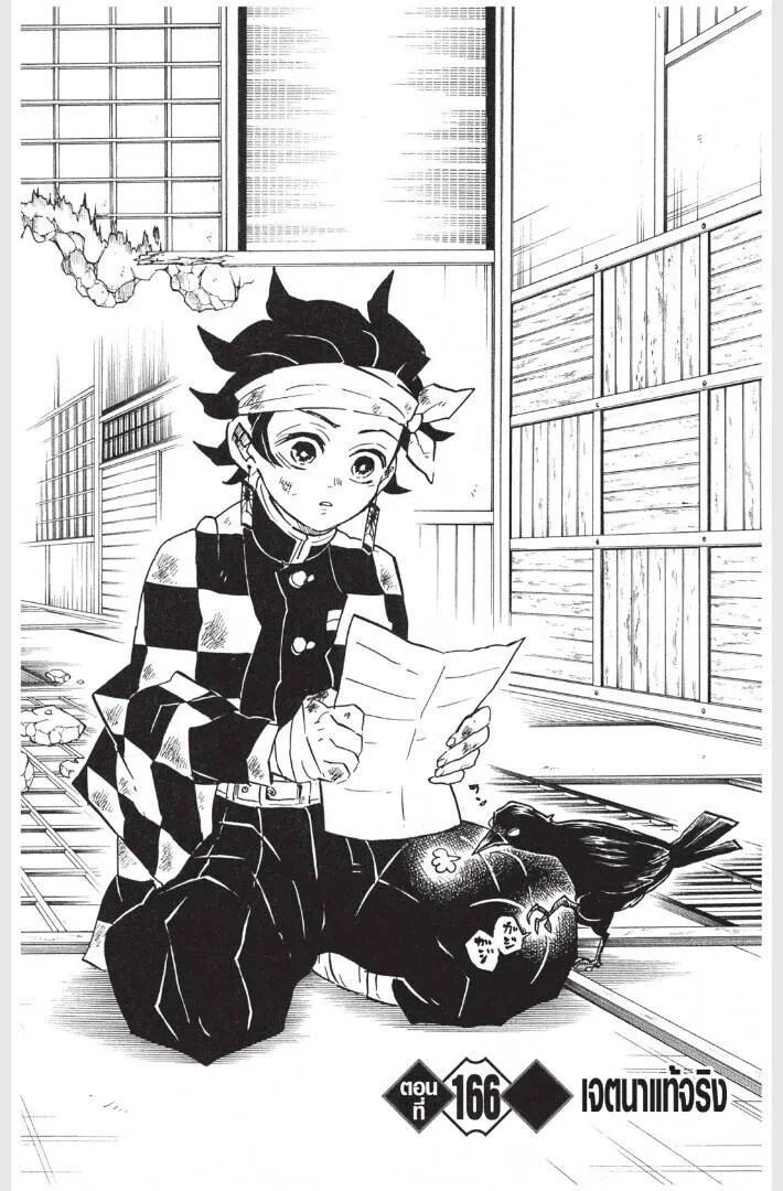 Kimetsu no yaiba ดาบพ_ฆาตอส_ร ตอนที่ ตอนที่ 161-169 รูปที่ 109