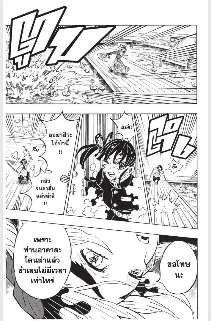 Kimetsu no yaiba ดาบพ_ฆาตอส_ร ตอนที่ ตอนที่ 161-169 รูปที่ 11