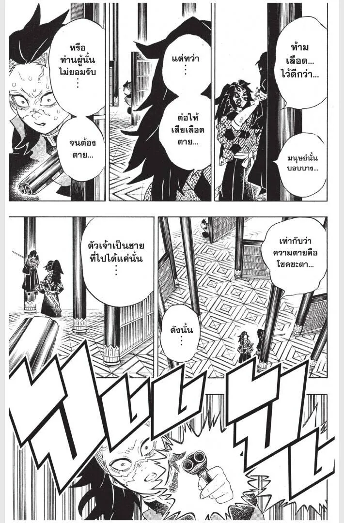 Kimetsu no yaiba ดาบพ_ฆาตอส_ร ตอนที่ ตอนที่ 161-169 รูปที่ 111