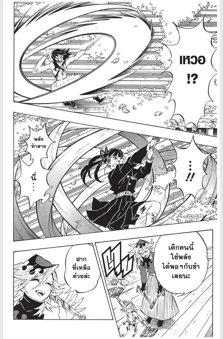 Kimetsu no yaiba ดาบพ_ฆาตอส_ร ตอนที่ ตอนที่ 161-169 รูปที่ 14