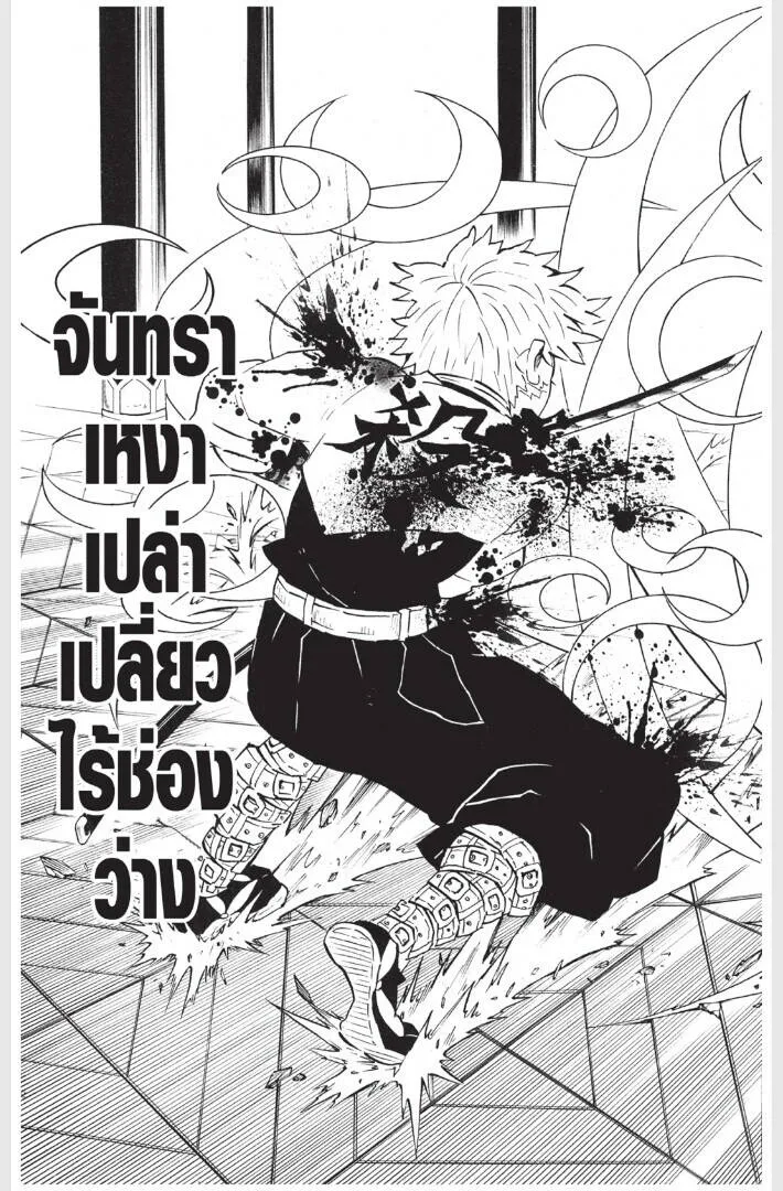 Kimetsu no yaiba ดาบพ_ฆาตอส_ร ตอนที่ ตอนที่ 161-169 รูปที่ 143