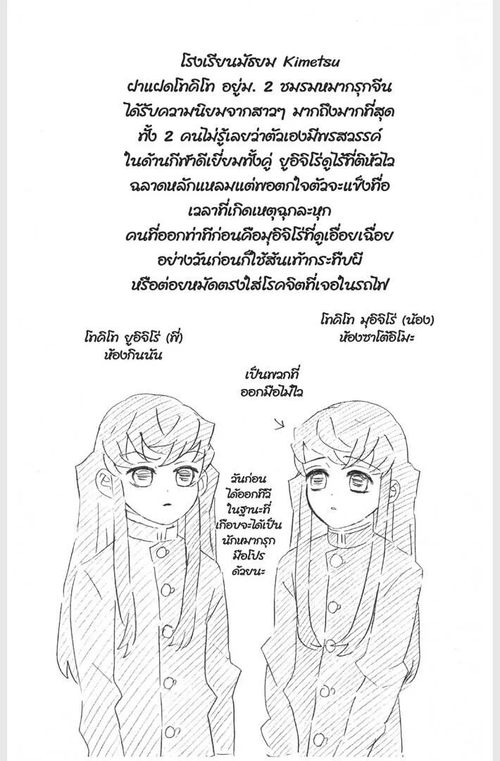 Kimetsu no yaiba ดาบพ_ฆาตอส_ร ตอนที่ ตอนที่ 161-169 รูปที่ 148