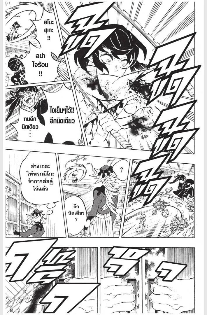 Kimetsu no yaiba ดาบพ_ฆาตอส_ร ตอนที่ ตอนที่ 161-169 รูปที่ 21