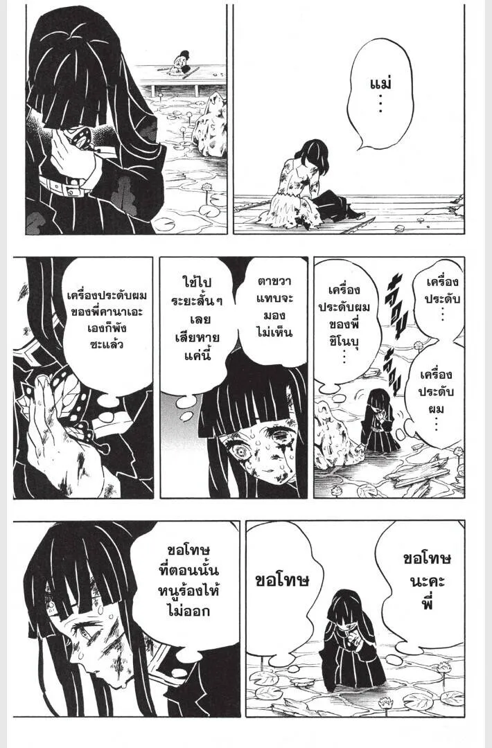 Kimetsu no yaiba ดาบพ_ฆาตอส_ร ตอนที่ ตอนที่ 161-169 รูปที่ 61