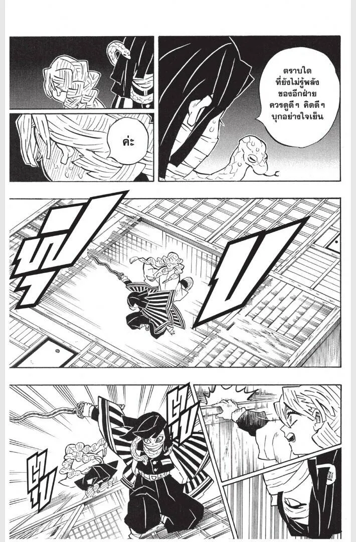 Kimetsu no yaiba ดาบพ_ฆาตอส_ร ตอนที่ ตอนที่ 161-169 รูปที่ 77