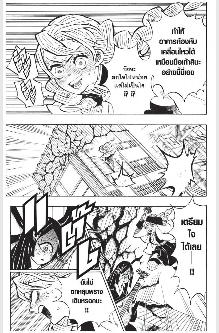 Kimetsu no yaiba ดาบพ_ฆาตอส_ร ตอนที่ ตอนที่ 161-169 รูปที่ 81