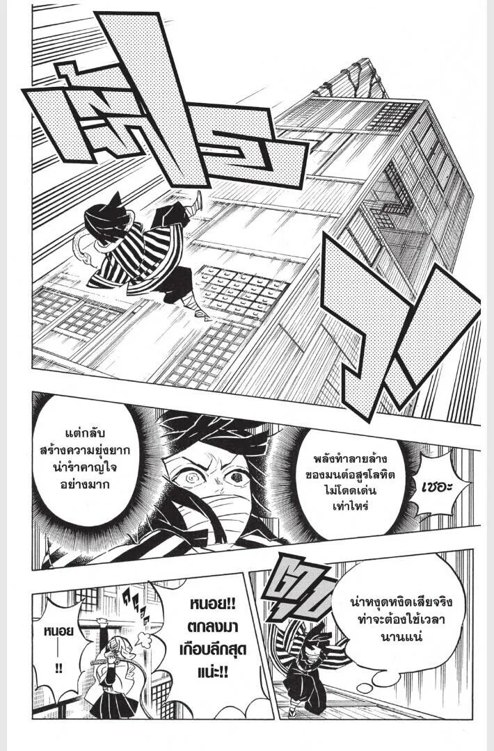 Kimetsu no yaiba ดาบพ_ฆาตอส_ร ตอนที่ ตอนที่ 161-169 รูปที่ 84