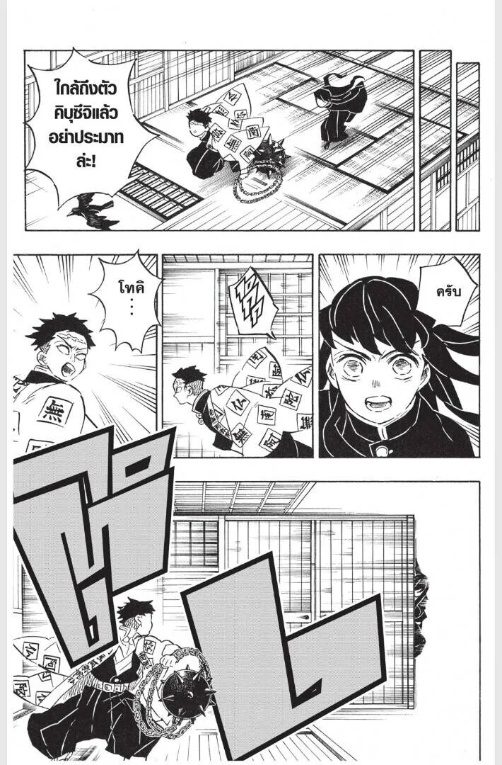 Kimetsu no yaiba ดาบพ_ฆาตอส_ร ตอนที่ ตอนที่ 161-169 รูปที่ 85