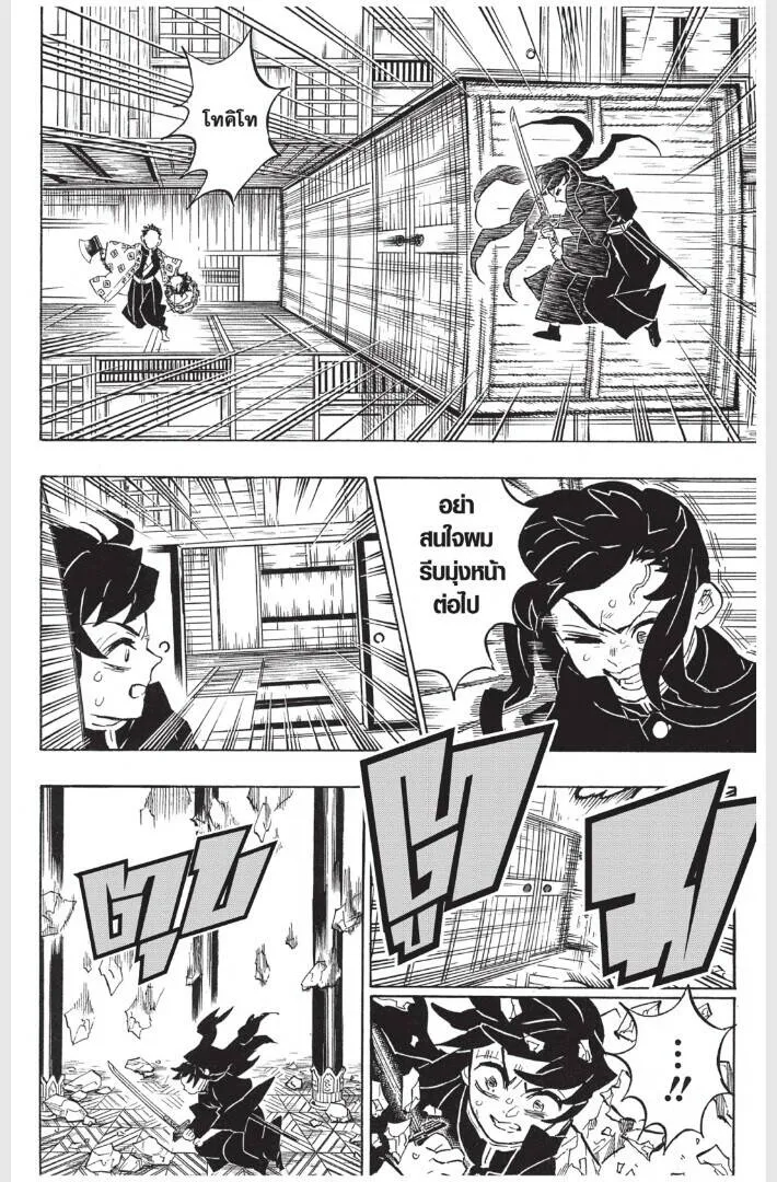 Kimetsu no yaiba ดาบพ_ฆาตอส_ร ตอนที่ ตอนที่ 161-169 รูปที่ 86