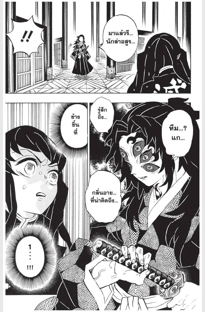 Kimetsu no yaiba ดาบพ_ฆาตอส_ร ตอนที่ ตอนที่ 161-169 รูปที่ 87
