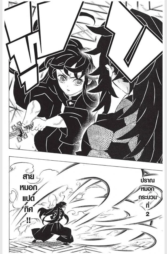 Kimetsu no yaiba ดาบพ_ฆาตอส_ร ตอนที่ ตอนที่ 161-169 รูปที่ 96