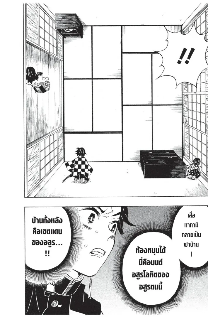 Kimetsu no yaiba ดาบพ_ฆาตอส_ร ตอนที่ ตอนที่ 17-25 รูปที่ 102