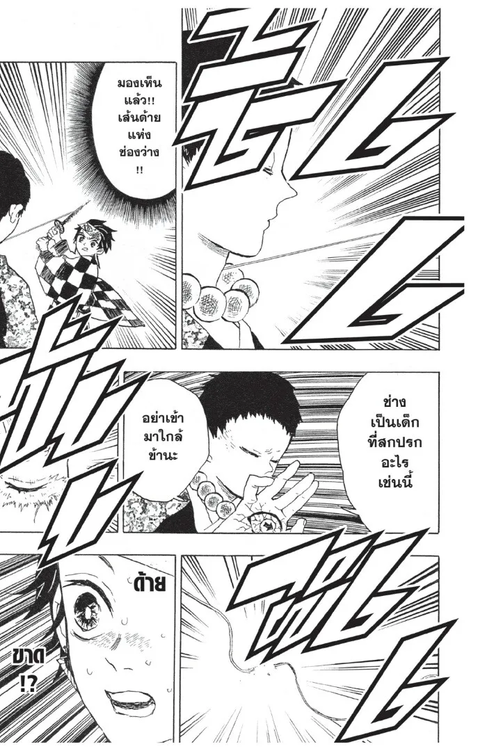 Kimetsu no yaiba ดาบพ_ฆาตอส_ร ตอนที่ ตอนที่ 17-25 รูปที่ 11