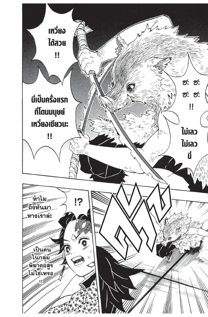 Kimetsu no yaiba ดาบพ_ฆาตอส_ร ตอนที่ ตอนที่ 17-25 รูปที่ 112