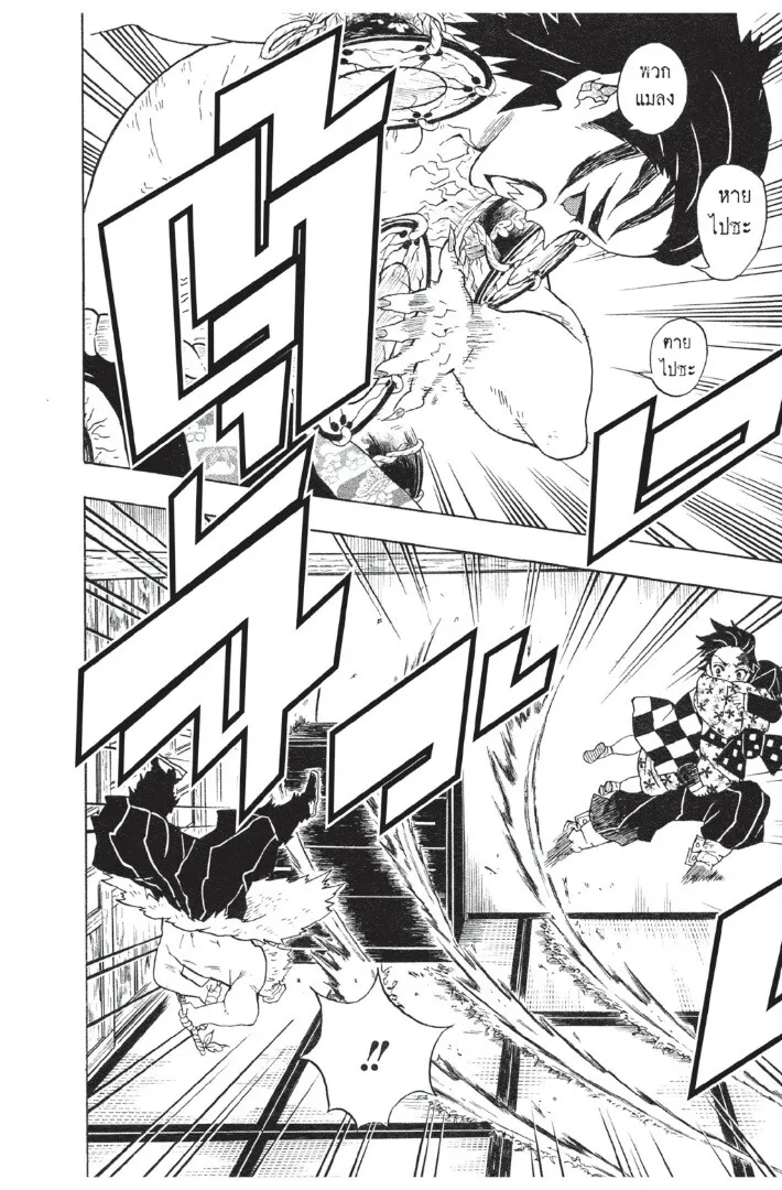 Kimetsu no yaiba ดาบพ_ฆาตอส_ร ตอนที่ ตอนที่ 17-25 รูปที่ 114