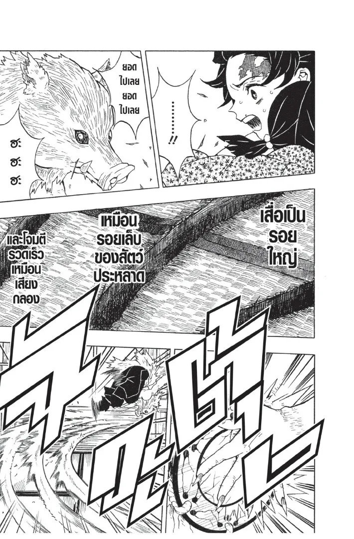 Kimetsu no yaiba ดาบพ_ฆาตอส_ร ตอนที่ ตอนที่ 17-25 รูปที่ 115