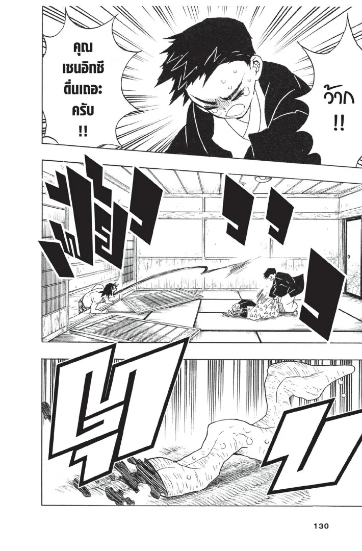Kimetsu no yaiba ดาบพ_ฆาตอส_ร ตอนที่ ตอนที่ 17-25 รูปที่ 130