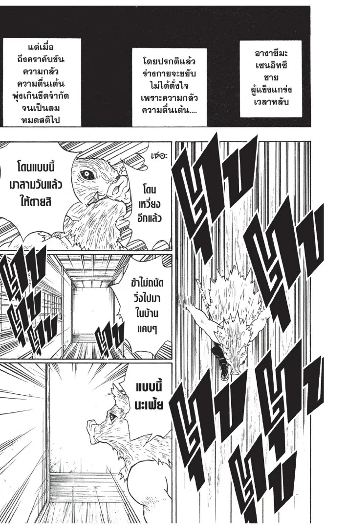 Kimetsu no yaiba ดาบพ_ฆาตอส_ร ตอนที่ ตอนที่ 17-25 รูปที่ 137